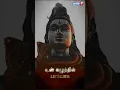 Download Lagu ஆதி இல்லை அந்தம் இல்லை அகிலமெங்கும் சிவன் | Aathi illai antham illai akilamengum Sivan Song Tamil