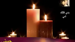 راغب علامة   حبيني دندنها