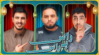 من هو اللي سرقك ..؟ | ياسر مخ ضد اخوه