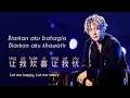 让我欢喜让我忧 - Rang Wo Huan Xi Rang Wo You - Xue Zhiqian 薛之谦 - Lagu Mandarin Subtitle Indonesia Pinyin