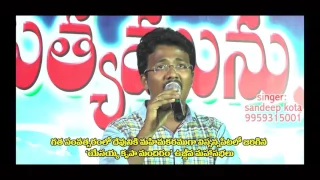 sandeep kota song 9959315001