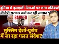 Download Lagu दुनिया में इस्राइली नेताओं पर लगा प्रतिबंध! बीजेपी सरकार क्यों कर रही स्वागत?