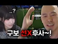 Channel