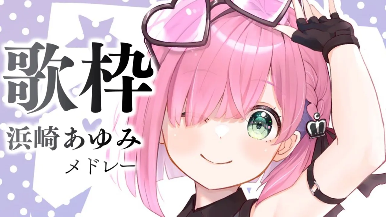 【 セクシー歌枠 】アダルトな見た目で 浜崎あゆみ 歌うのら～🎤🎶✨ ～Karaoke【姫森ルーナ/ホロライブ】