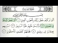 Download Lagu Surah - 105 - Al-Fil - Accurate Tajweed recitation of Quran - Mahmoud Khaleel Al-Hussary