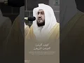 Download Lagu ❤️Beautiful quran recitation by Bandar Baleela: Sheikh Bandar Baleela - بندر بليلة - الشيخ البليلة