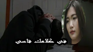 اغنية فى كلامك قاسى ولا تعرف حنية بشكل جديد دندنها
