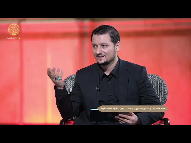 ⁣حلقة خاصة | الإمام الحسن العسكري (عليه السلام) تمهيدُ الغيبةِ وحفظ الهوية