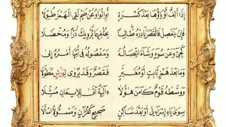 باب المد و القصر    متن الشاطبية  مشاري العفاسي دندنها