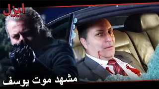 بغض النظر عما يقوله الآخرون الانتقام شيء جميل يا إبن أخي مسلسل ايزل الحلقة 113 