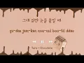 Taru   Chocolate 초콜릿 Korean Song with lyrics   Cute  تيارا