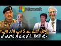 Download Lagu IMF Demands Answer: Where Is Pakistan Missing 5 Billion Dollar Imports? | Big Question For Govt