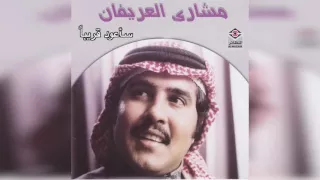 Saood Qarebn مشاري العريفان سأعود قريبا 