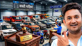 मात्र ₹50,000 से शुरू! 😱 Bank Auction Cars & Bikes | सस्ती गाड़ियां कैसे खरीदें?