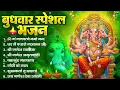 Download Lagu बुधवार भक्ति भजन : ॐ गं गणपतये नमो नमः, वक्रतुंड महाकाय, सुखकर्ता दुखहर्ता, गणेश अमृतवाणी व आरती