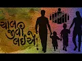 Download Lagu Gujarati Motivational Status|Gujarati Status|Instagram Gujarati status|Gujarati Suvichar|Paras✨