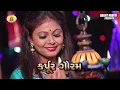 Karpur gauram ll kavita das ll amba ni stuti ll maa studio II bhakti song