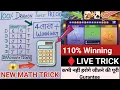 Download Lagu Dragon Vs Tiger Tricks || Dragon Vs Tiger Tricks Today || Dragon Vs Tiger || Dragon Vs Tiger Game