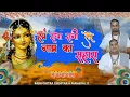 Lagu हमे राधा रानी तेरे नाम का सहारा ~ Hame Radha Rani Tere Naam Ka Sahara ~ Krishna Bhajan~ Bhajananjali