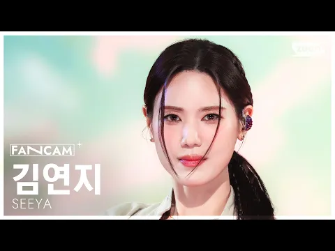 KIM YEON JI「Stay」公式Fancamのサムネイル