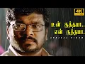 Download Lagu உன் குத்தமா என் குத்தமா பாடல் வரிகள் | அழகி  | 4K | பார்த்திபன் |  இளையராஜா | Mass Audios