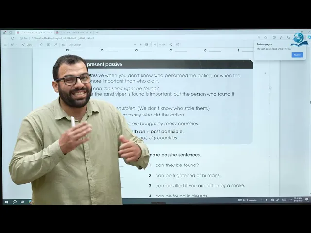 ⁣مادة اللغة الإنكليزية للصف الثالث المتوسط المنهج الجديد : الوحدة الثالثة - الدرس السابع
