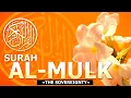 Download Lagu SURAH AL-MULK ᴴᴰ FULL WITH ARABIC TEXT (67)  الملك BEAUTIFUL RECITATION BY SHEIKH DONIYOR