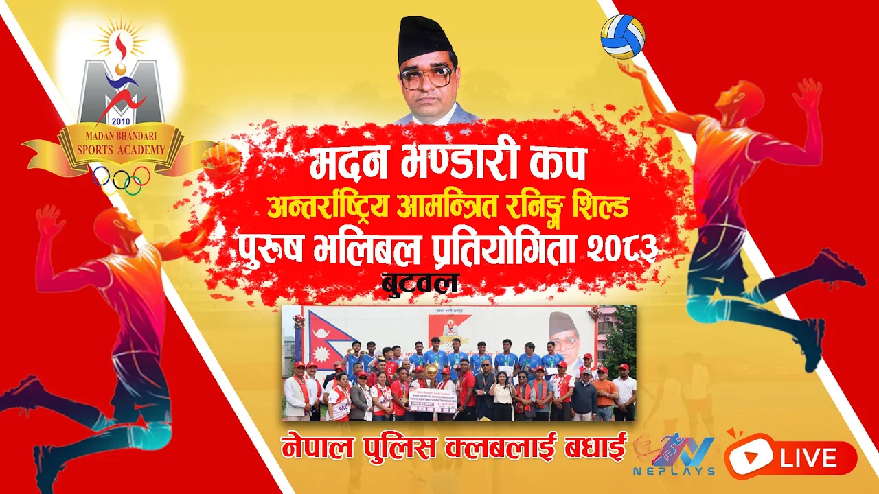 Madan Bhandari Cup International Volleyball Tournament-2083। NPC VS SPV FINAL 2026-10-03 10:55