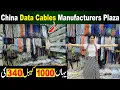 Download Lagu Biggest Data Cable Wholesalers in Shenzhen China | Mobile Phone Accessories wholesale market China |
