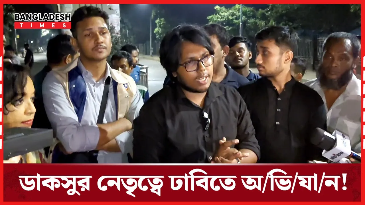 ঢাবিতে অভিযান চালিয়ে যা পাওয়া গেল! |