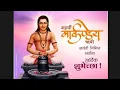 Download Lagu markandeya rishi jayanti status 2025 || markandeya rishi jayanti whatsapp status 2025 || #markandeya