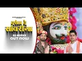 Lagu Darshan De Saanwariya Dj FS Remix॥ Mahesh Nagar \u0026 Sandeep Matnora॥ latest krishna bhajan 2021