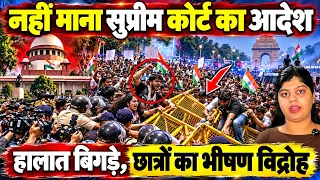 नहीं माना सुप्रीम कोर्ट का आदेश हालात बिगड़े, छात्रों का भीषण विद्रोह | Delhi Police | the live tv