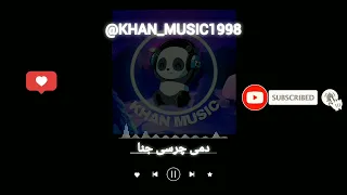 آهنگ بلوچی دمی چرسی جنا موزیک بلوچی 