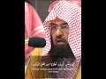 Download Lagu Surah Al Bayyinah سورة البينة |Shaikh Sudais #shaikhsudais #surahbayyinah