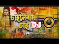 Download Lagu Chahnebala Chai | Purulia new song notun gaan #song#Kundankumar | New Purulia Romantic Song 2025#new