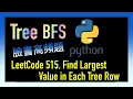 leetcode Find Largest Value in Each Tree Row Facebook Leetcode 515 Python