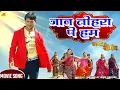 Download Lagu Khesari Lal का VIDEO_SONG - Jaan Tohra Pe Ham | Bhojpuri Movie Song
