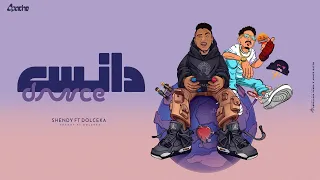 دانس مش من عندك بس اسأل اللي عندك اسلام شيندي وسعيد دولسيكا توزيع توينز 2023 