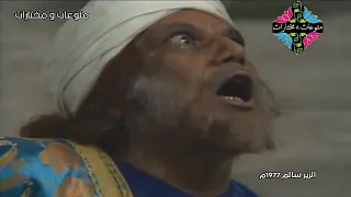 مسلسل الزير سالم التراثي النادر 1977 الحلقة 2 