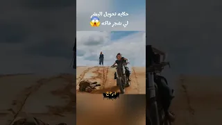 حكايه تجول البشر لي شجره فاكهه Movie Filmee Film السعوديه فيلم اكسبلور 