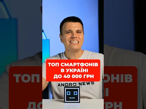 ТОП флагманів до 40 000 грн! Samsung, Apple чи Xiaomi? 🔥#shorts