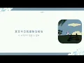 〘韓繁中字｜歌詞版〙SORAN(소란) - 사랑한 마음엔 죄가 없다(愛無罪／Love is No Sin） (CHN/KOR Lyrics)