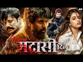 Download Lagu Mera मद्रासी दिल Superhit South Movie Hindi Dubbed | Sivakarthikeyan, Priyanka Mohan | Action Movie