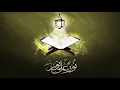 Download Lagu Sura85 al-buruj to sura114 an-naas receipt Ahmad saud