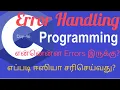 Error Handling in C Language How to Troubleshoot and Fix Errors in C Language
