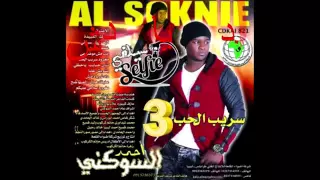 اغنية ديدش ياديدش دندنها
