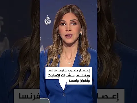 #ليلى_عبد_اللطيف #اكسبلور #توقعات #فرنسا
