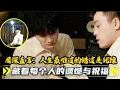 Lagu 周深承包电影全人声！竟是为感谢好声音第一位转视频大V副，从初出茅庐到深度触电，这份感恩藏在每首OST里#周深 #我们的样子像极了爱情 #电影OST #生米 #青春遗憾