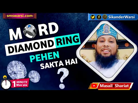 mard ko heere ki anguthi pehnna kaisa | Are Muslim men allowed to wear diamond rings | #diamond